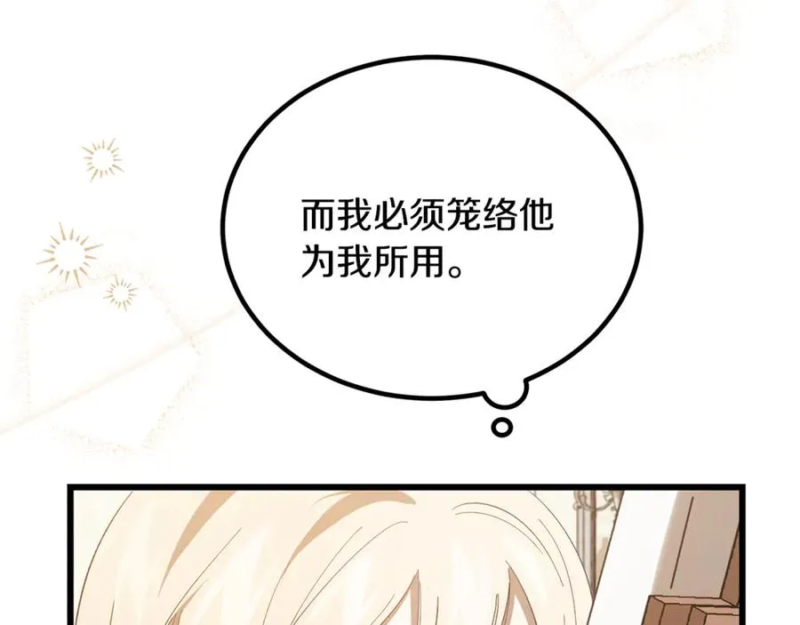 第18话 找出背叛者 第58页