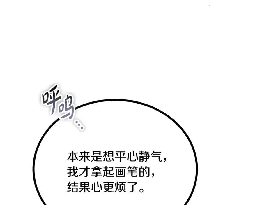 第18话 找出背叛者 第60页
