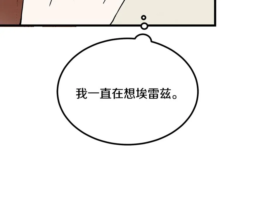 第18话 找出背叛者 第62页