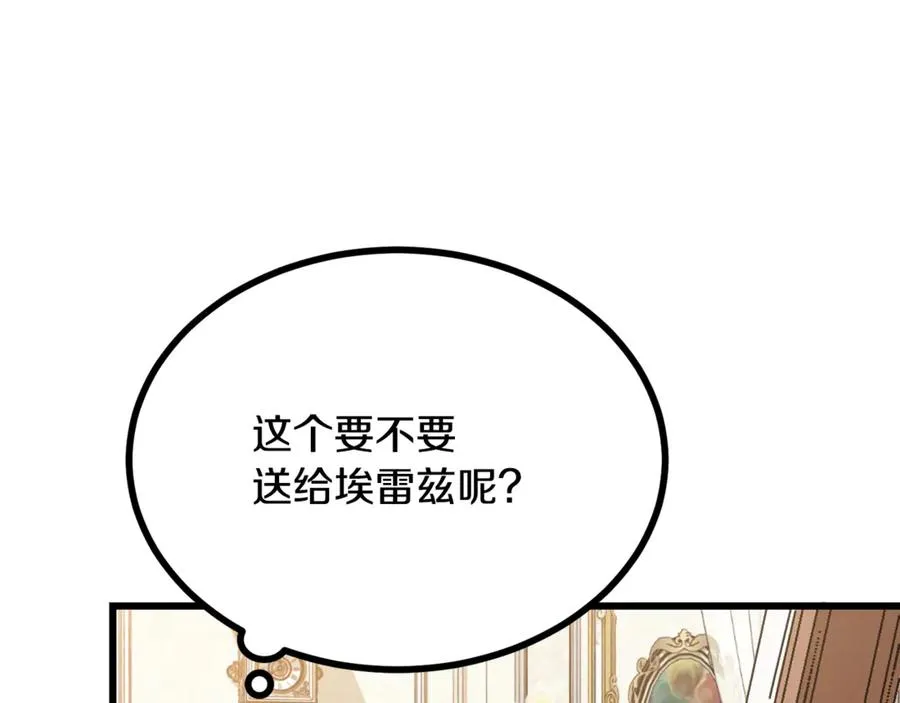 第18话 找出背叛者 第63页