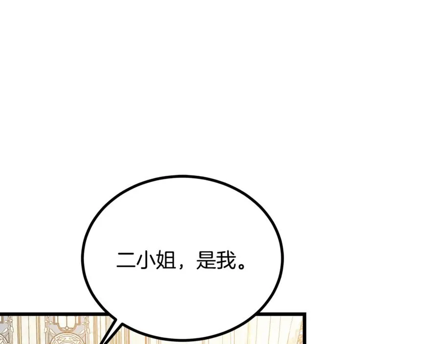 第18话 找出背叛者 第68页