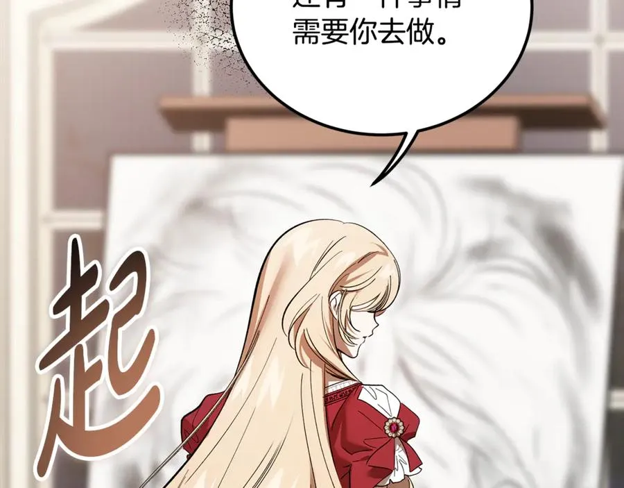 第18话 找出背叛者 第76页