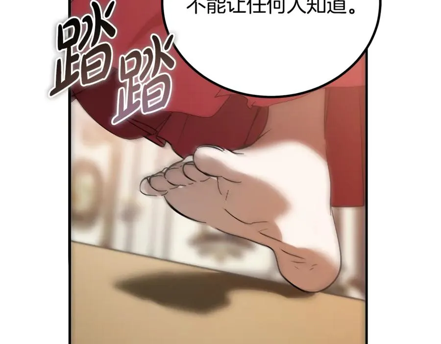 第18话 找出背叛者 第80页