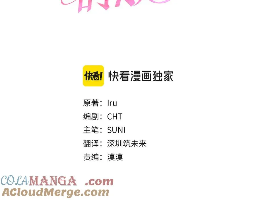 第18话 找出背叛者 第93页