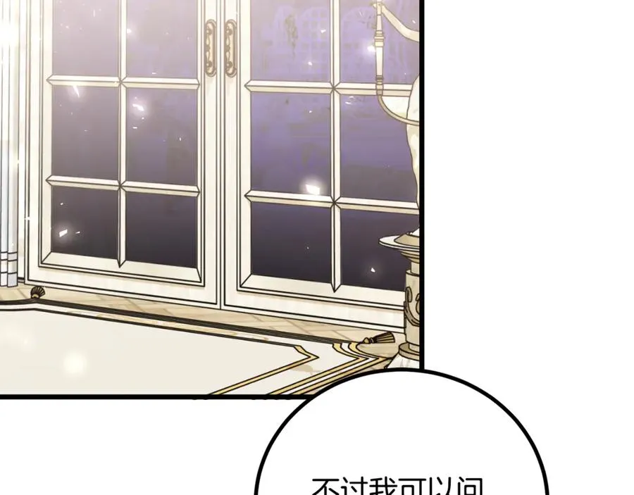 第18话 找出背叛者 第96页