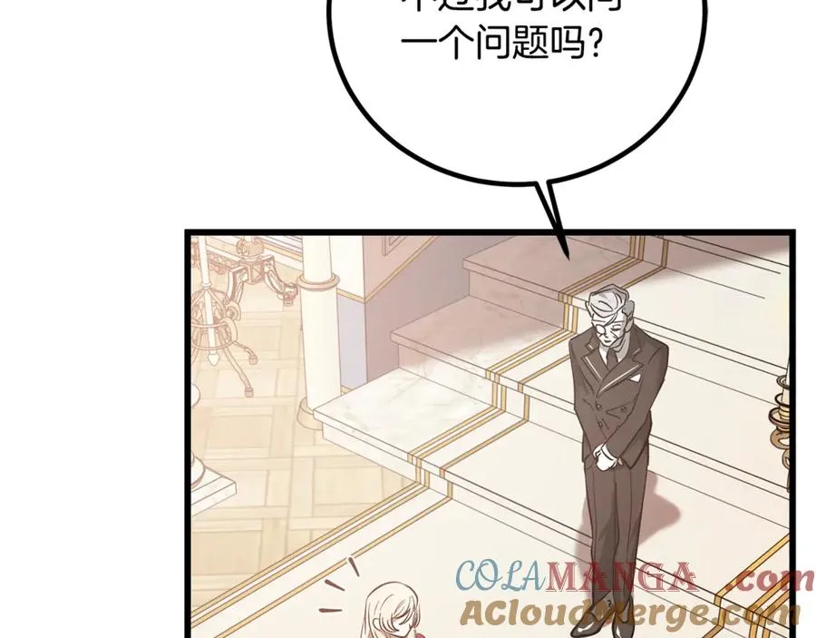 第18话 找出背叛者 第97页
