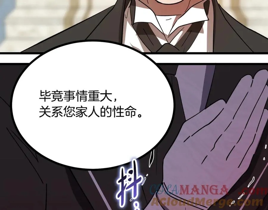 第18话 找出背叛者 第101页