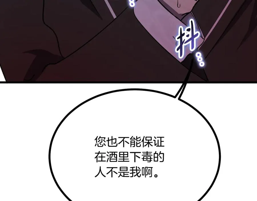 第18话 找出背叛者 第102页