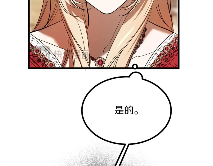 第18话 找出背叛者 第104页