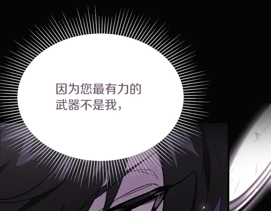 第18话 找出背叛者 第106页