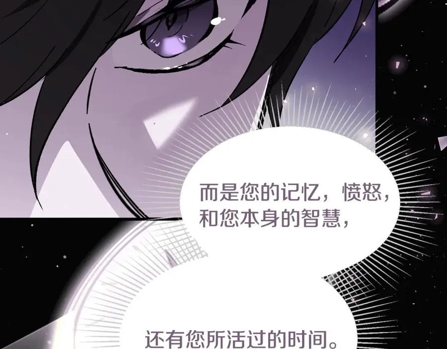 第18话 找出背叛者 第107页