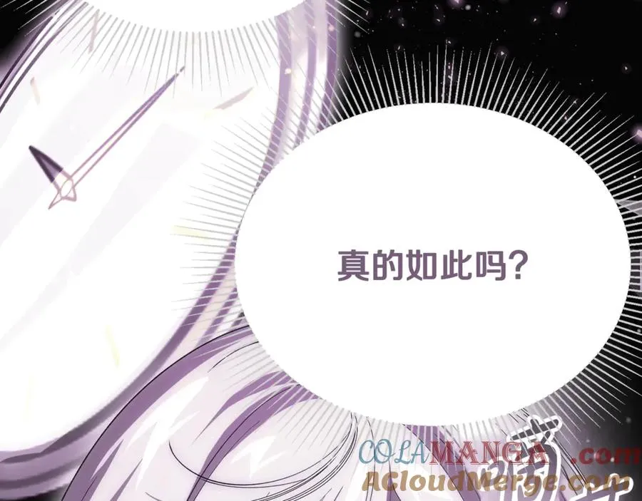 第18话 找出背叛者 第109页