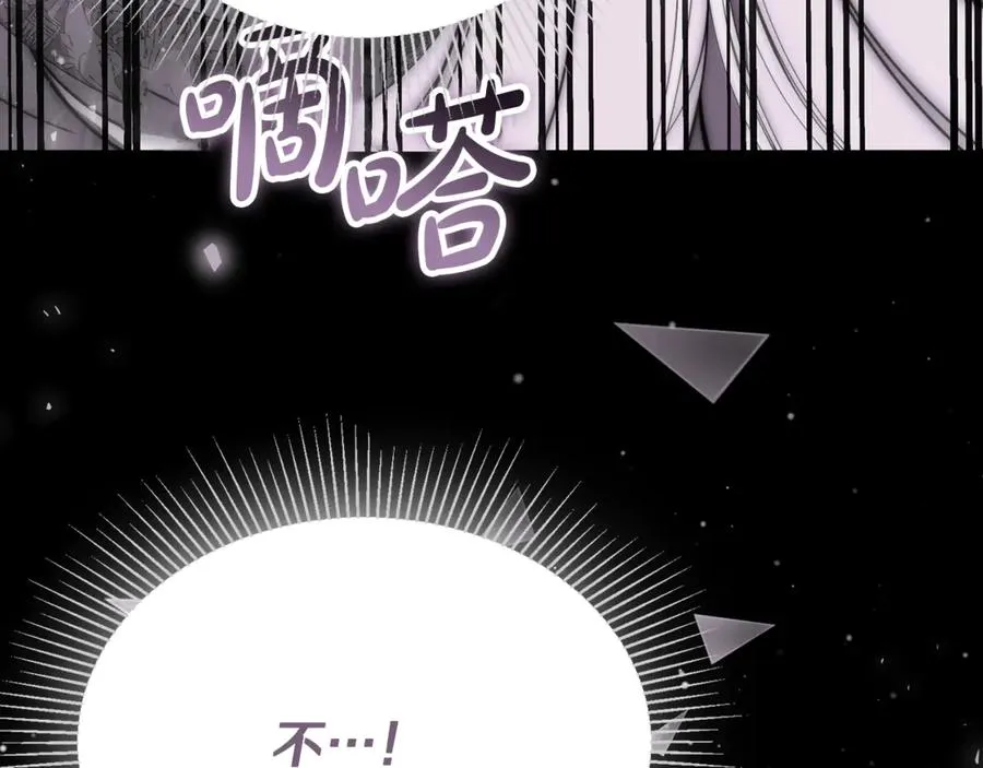 第18话 找出背叛者 第112页