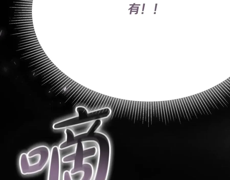 第18话 找出背叛者 第114页