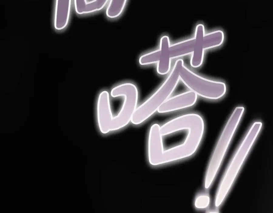 第18话 找出背叛者 第115页