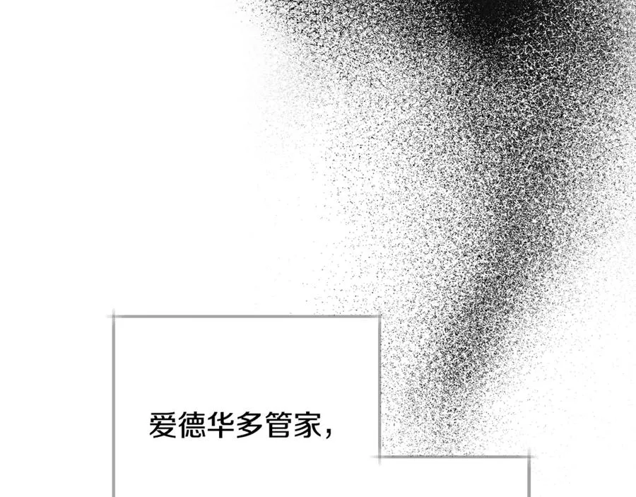 第18话 找出背叛者 第118页