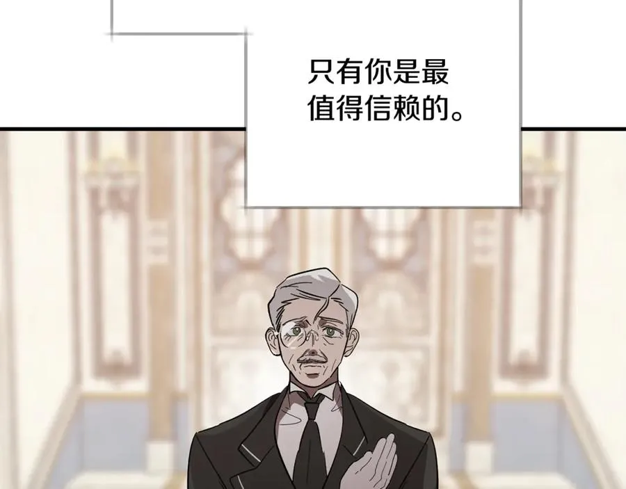 第18话 找出背叛者 第119页