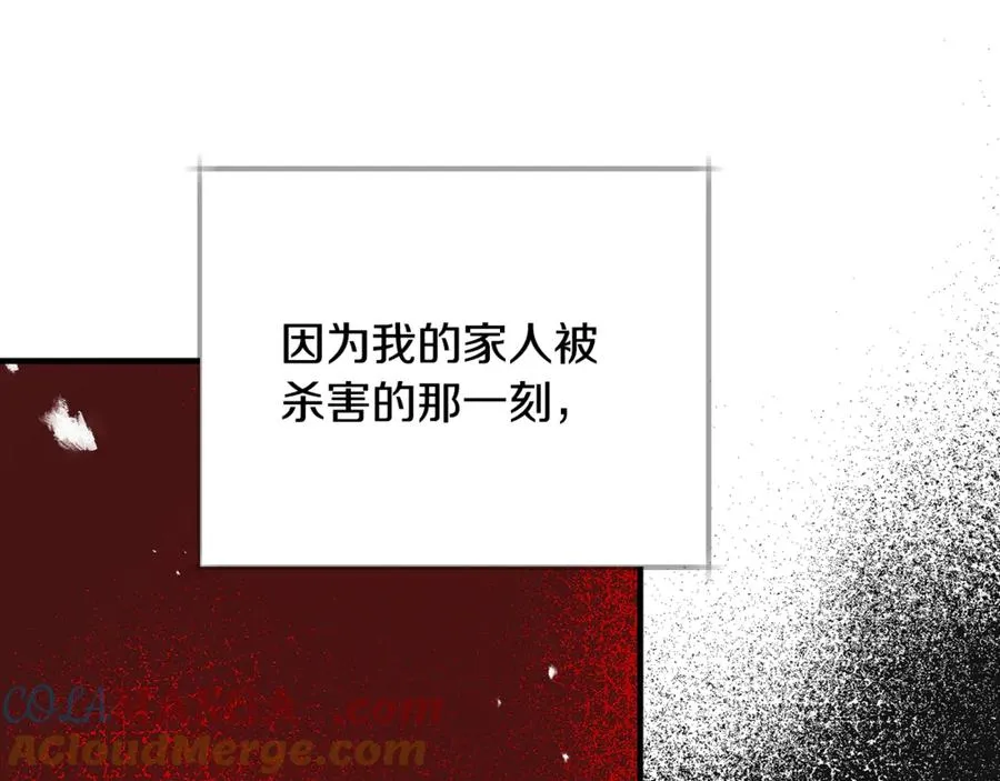 第18话 找出背叛者 第121页