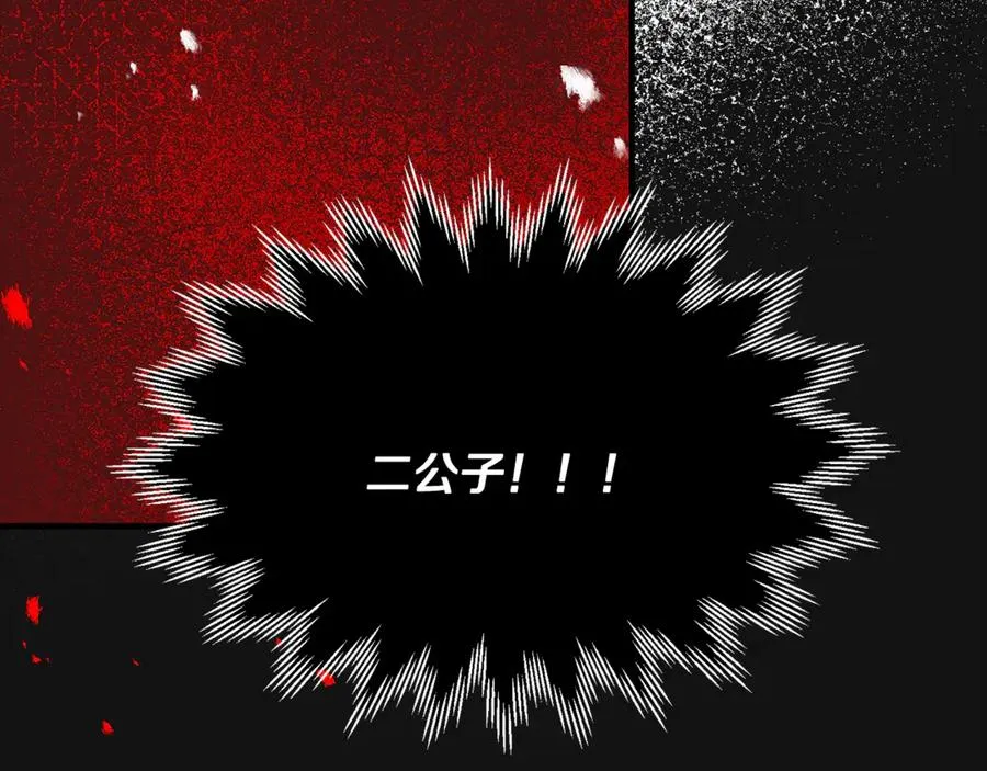第18话 找出背叛者 第122页