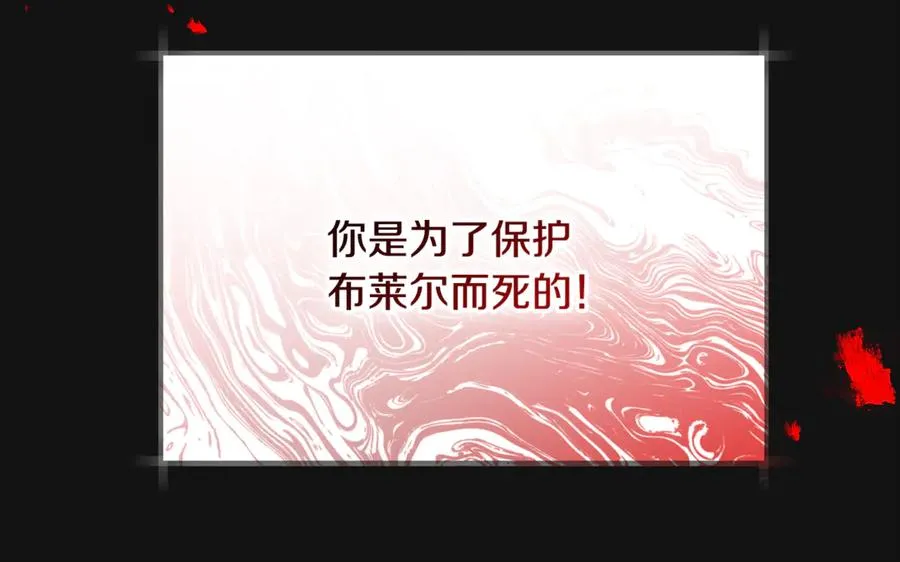 第18话 找出背叛者 第123页