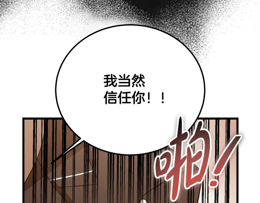 第18话 找出背叛者 第127页
