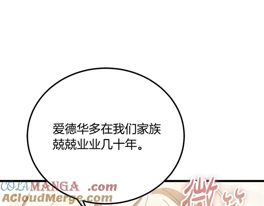 第18话 找出背叛者 第129页