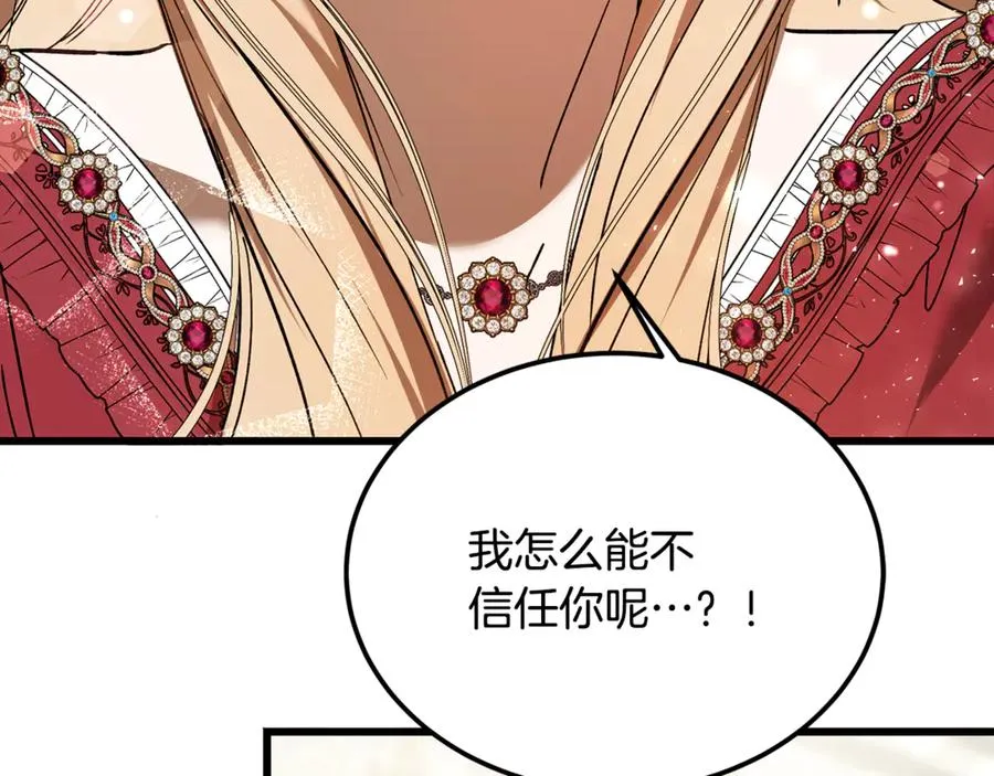第18话 找出背叛者 第131页