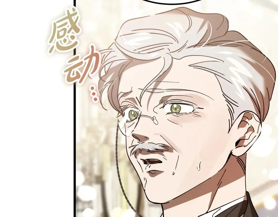 第18话 找出背叛者 第132页