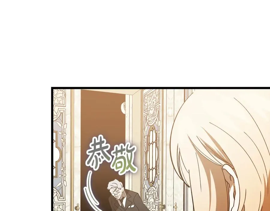 第18话 找出背叛者 第138页