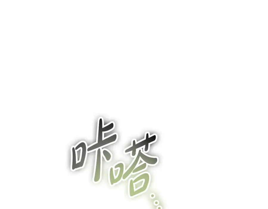第18话 找出背叛者 第140页