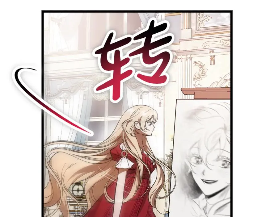 第18话 找出背叛者 第142页