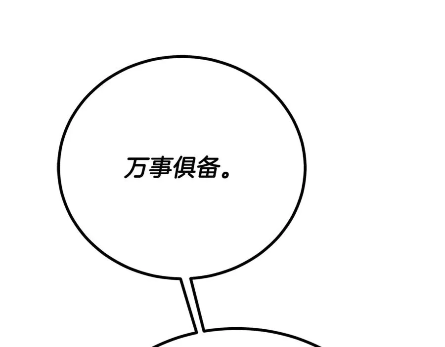 第18话 找出背叛者 第148页