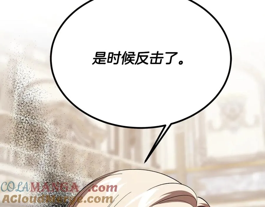 第18话 找出背叛者 第149页
