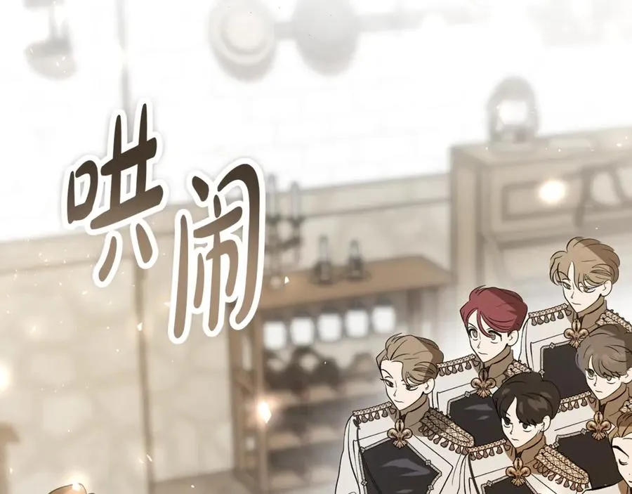 第18话 找出背叛者 第154页