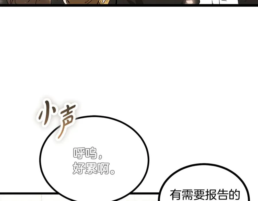 第18话 找出背叛者 第156页
