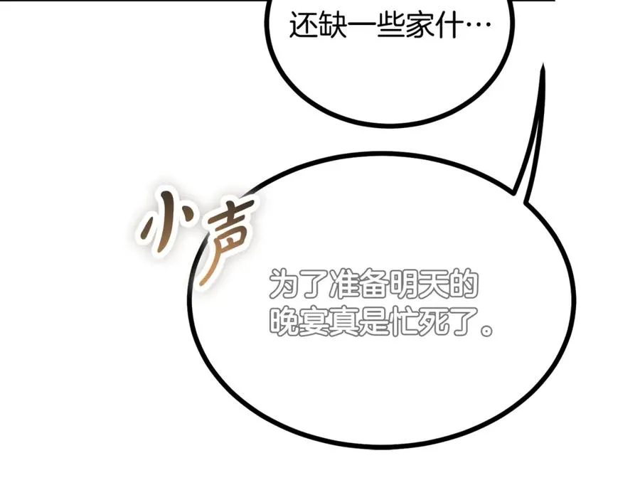 第18话 找出背叛者 第158页