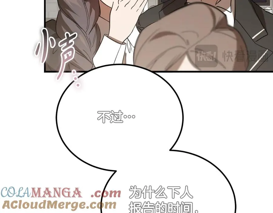 第18话 找出背叛者 第161页