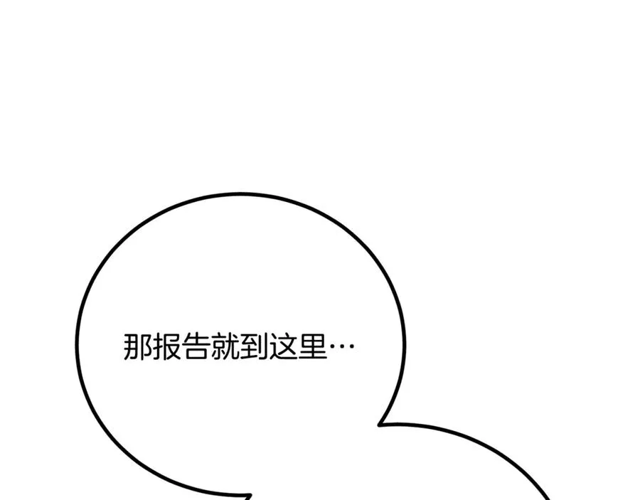 第18话 找出背叛者 第164页