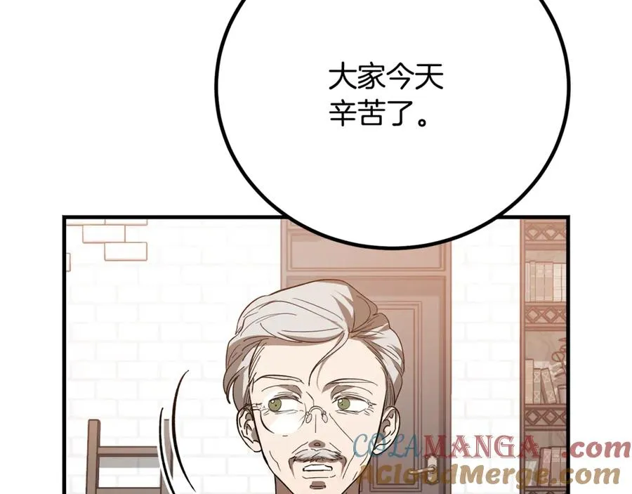 第18话 找出背叛者 第165页