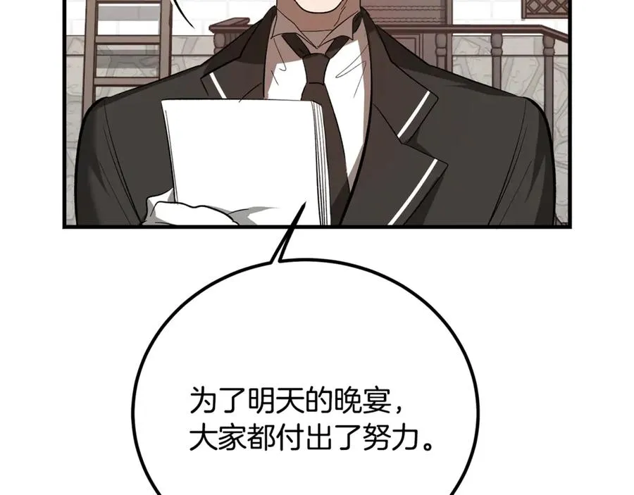 第18话 找出背叛者 第166页