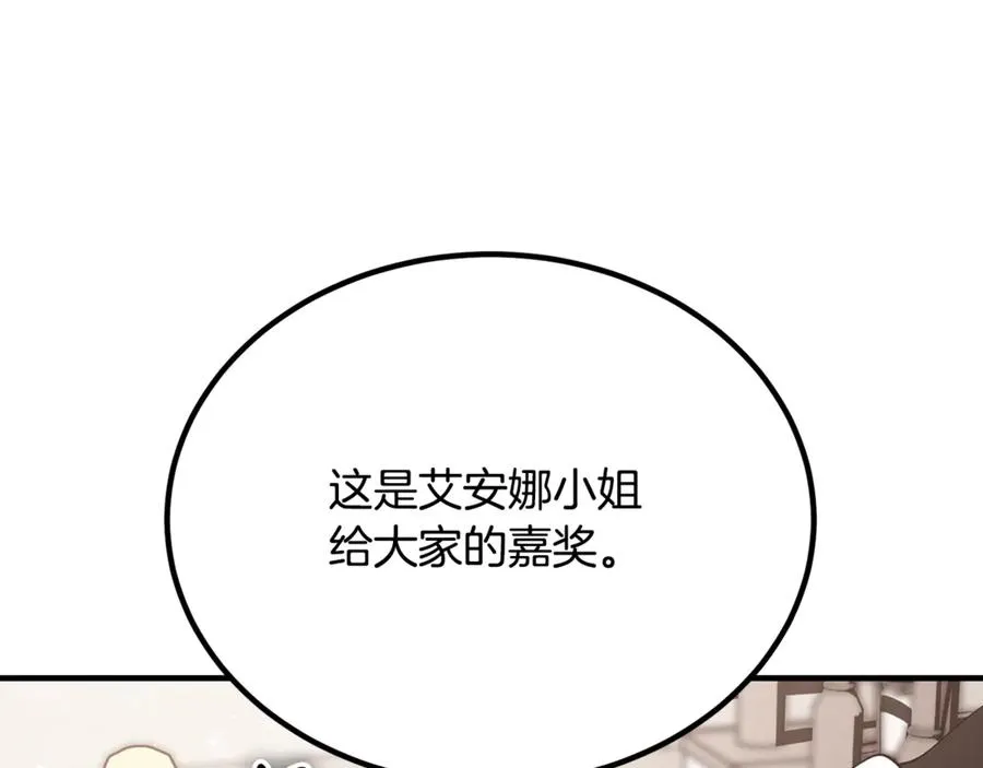 第18话 找出背叛者 第168页