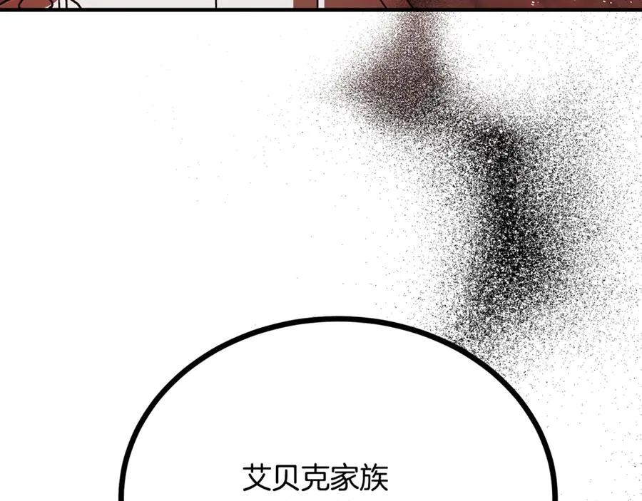 第18话 找出背叛者 第170页
