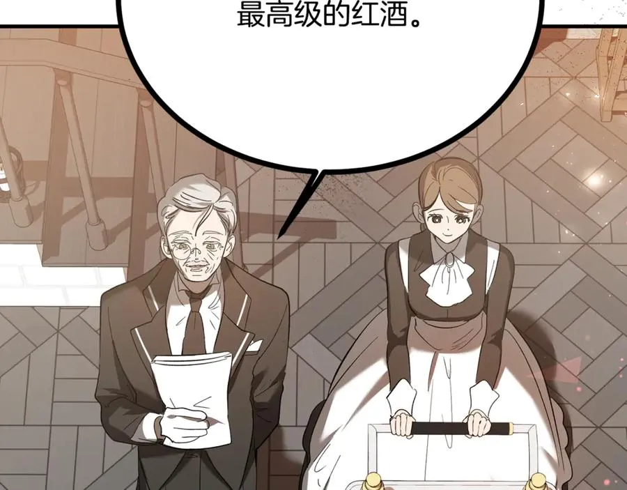 第18话 找出背叛者 第171页