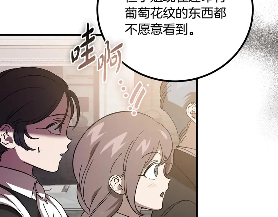 第18话 找出背叛者 第174页