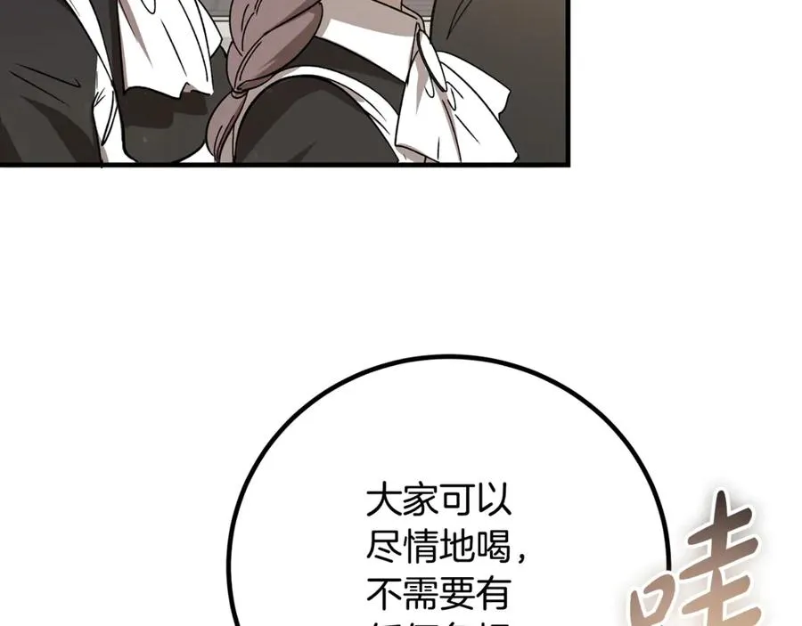第18话 找出背叛者 第175页