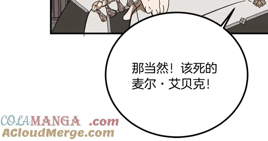 第18话 找出背叛者 第177页