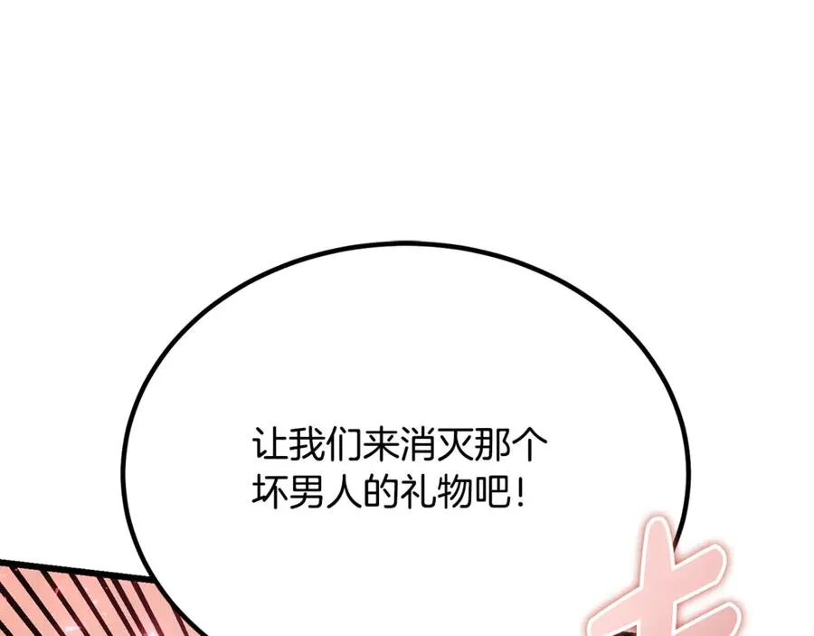 第18话 找出背叛者 第178页