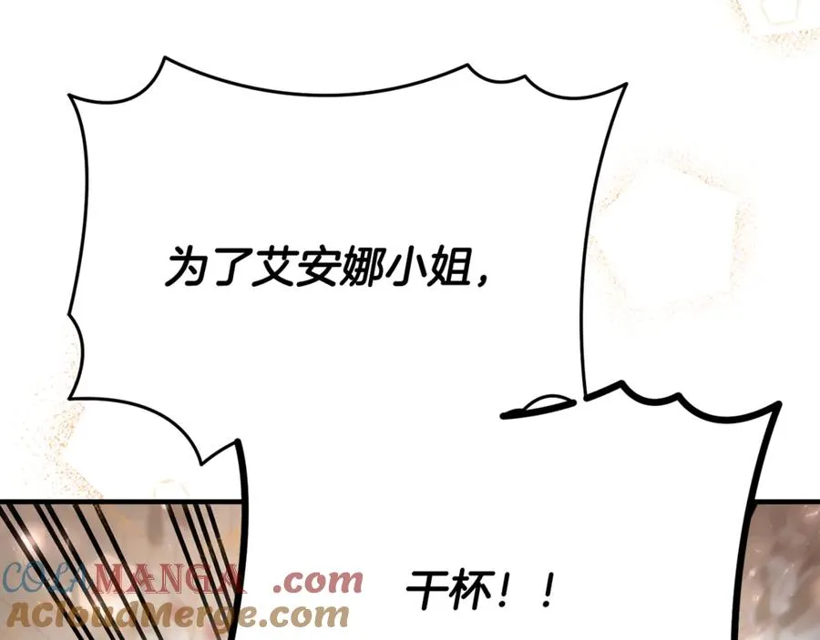 第18话 找出背叛者 第181页