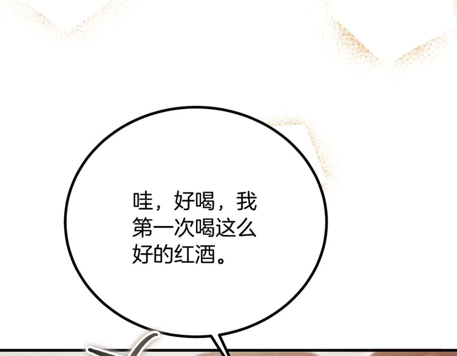 第18话 找出背叛者 第184页