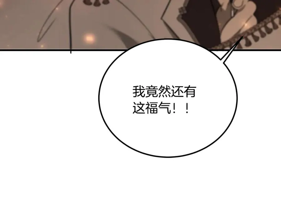 第18话 找出背叛者 第186页
